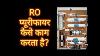 How Does Ro Purifier Works How To Assemble Domestic Ro Water Purifier Aquahealer Ro