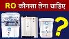 Water Purifier Buying Guide What Is Ro Uv Uf Mf Best Water Purifier For Home Office In Hindi